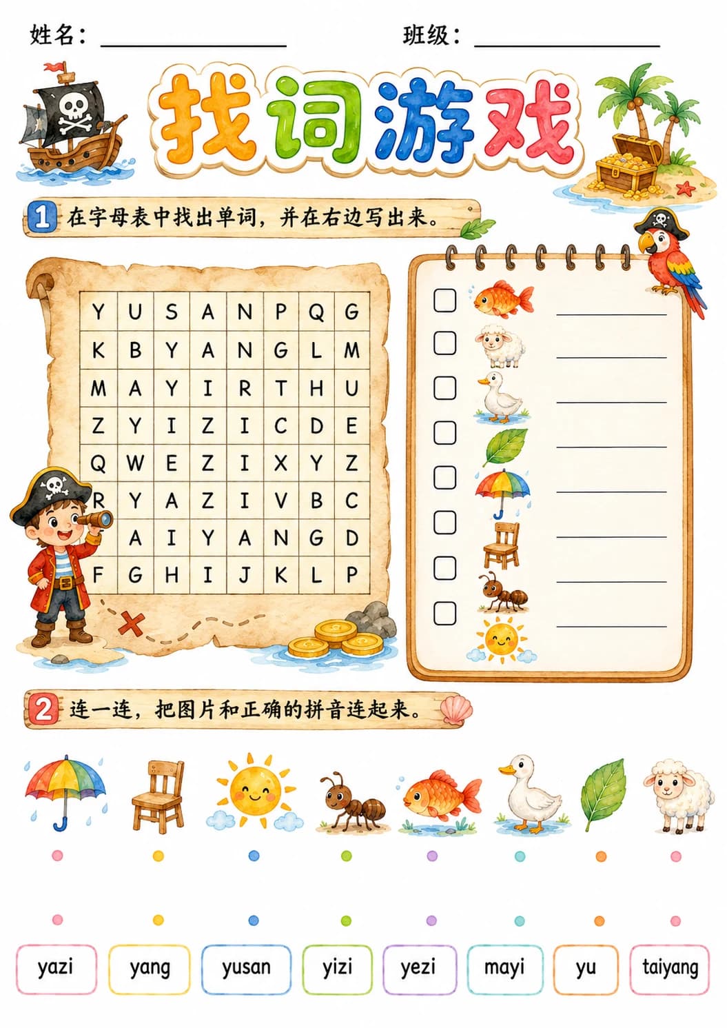 Chinese Pinyin Letter y Phonics Worksheets Pack page 10 printable worksheet preview