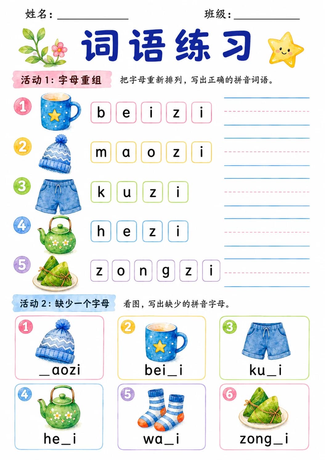 Chinese Pinyin Letter z Phonics Worksheets Pack printable worksheet pack preview from KiwiBee