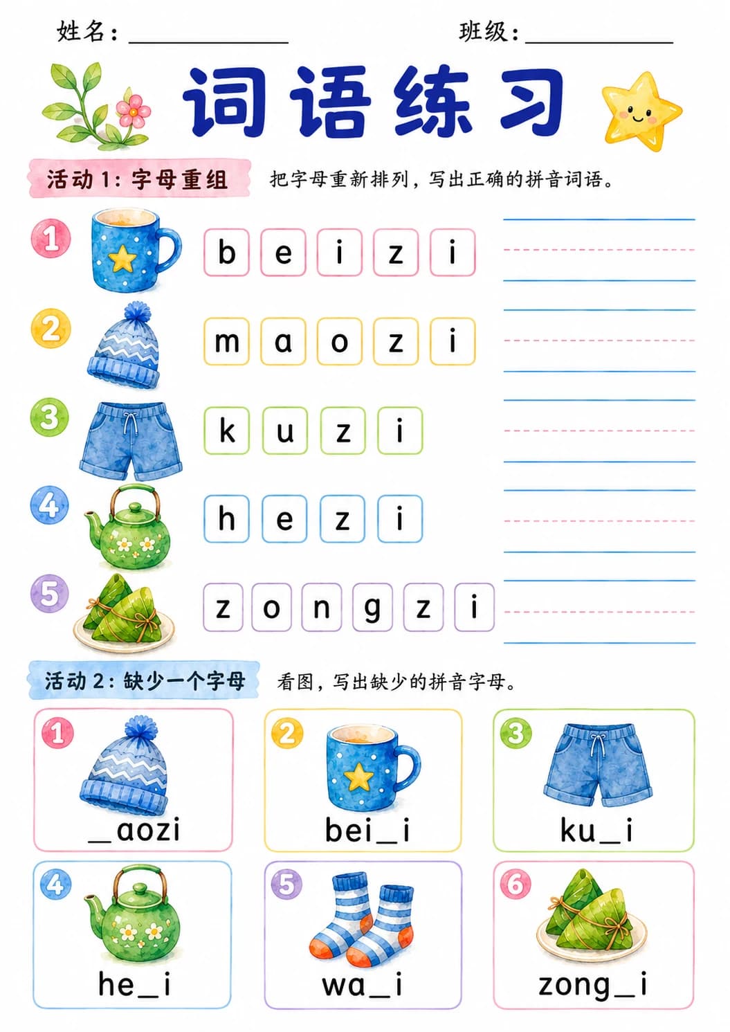 Chinese Pinyin Letter z Phonics Worksheets Pack printable worksheet pack preview from KiwiBee