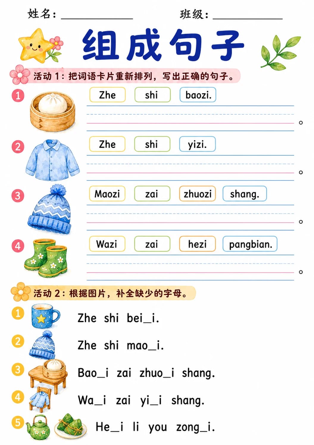 Chinese Pinyin Letter z Phonics Worksheets Pack page 5 printable worksheet preview