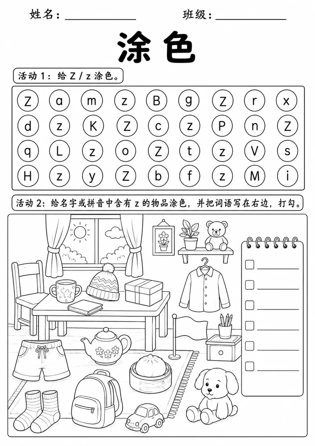 Chinese Pinyin Letter z Phonics Worksheets Pack page 6 printable worksheet preview