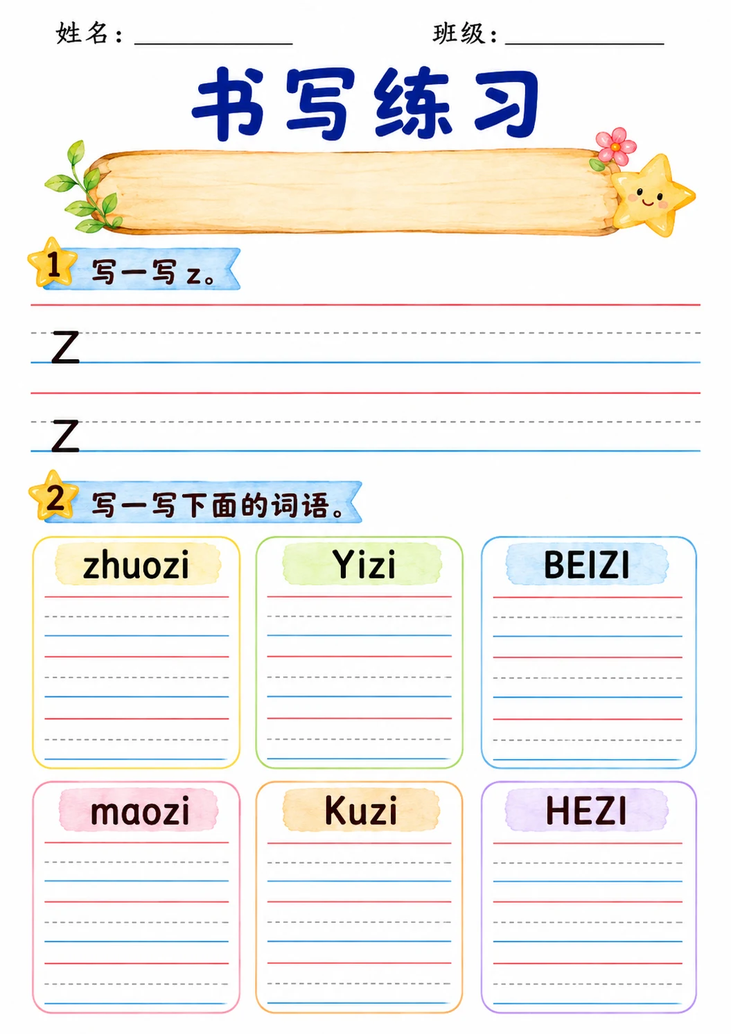 Chinese Pinyin Letter z Phonics Worksheets Pack page 7 printable worksheet preview
