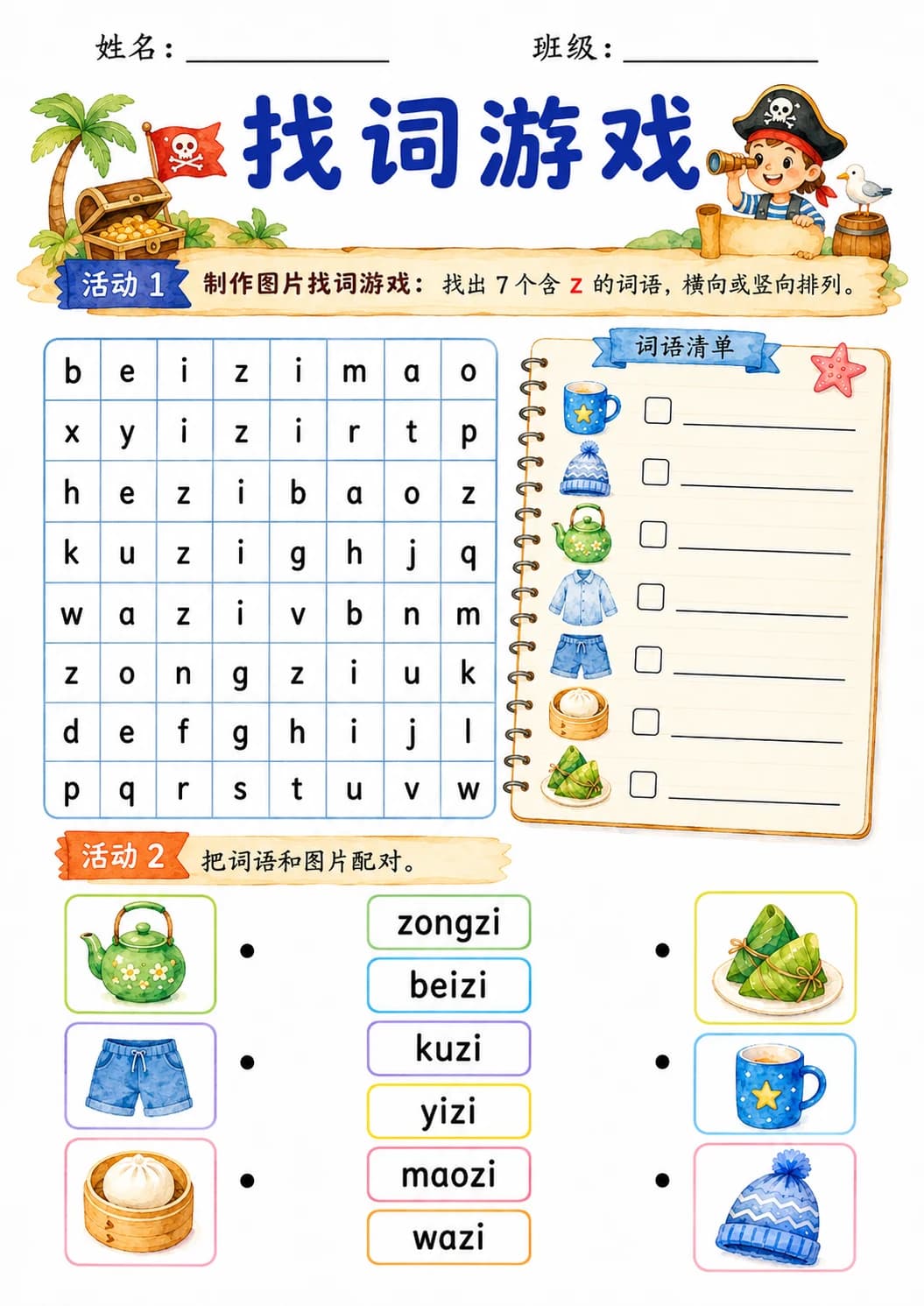 Chinese Pinyin Letter z Phonics Worksheets Pack page 8 printable worksheet preview