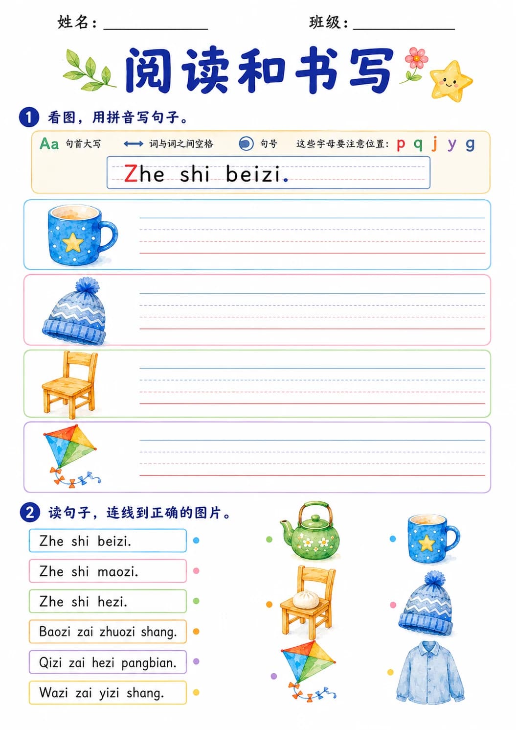 Chinese Pinyin Letter z Phonics Worksheets Pack page 9 printable worksheet preview