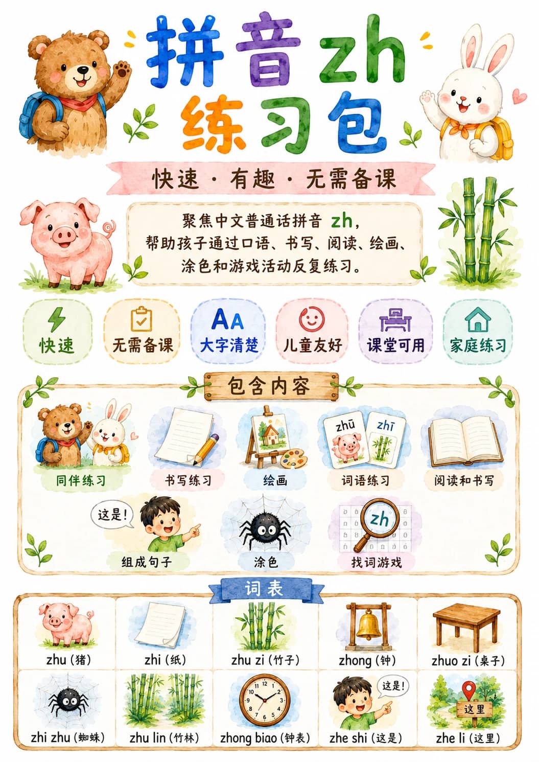 Chinese Pinyin Letter zh Phonics Worksheets Pack printable worksheet pack preview from KiwiBee