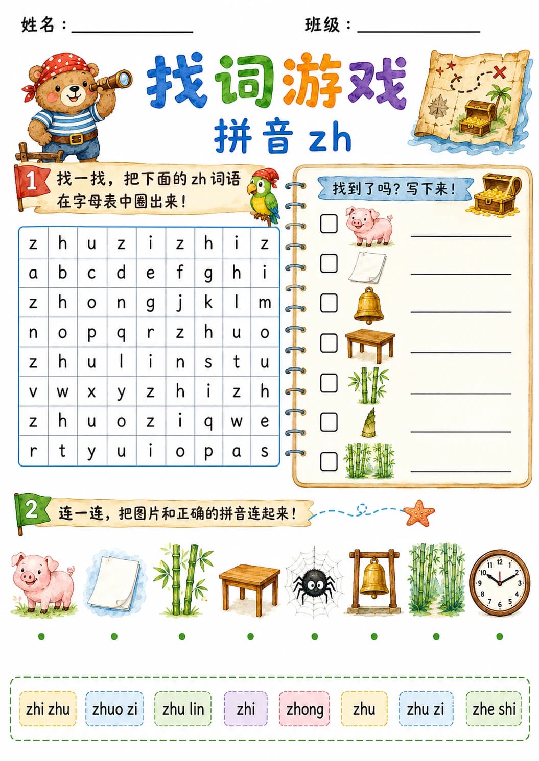 Chinese Pinyin Letter zh Phonics Worksheets Pack page 2 printable worksheet preview