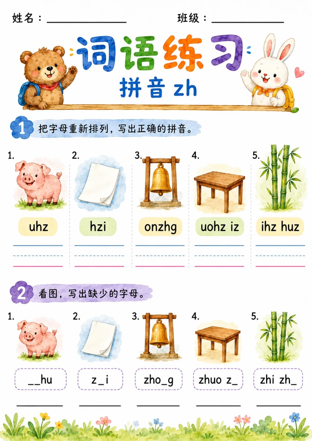Chinese Pinyin Letter zh Phonics Worksheets Pack page 5 printable worksheet preview