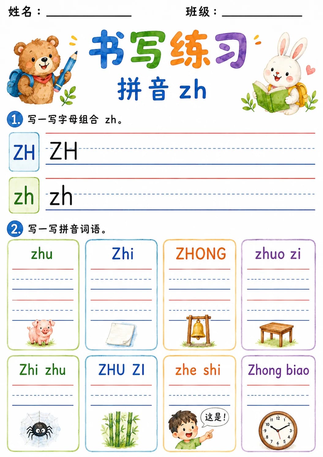Chinese Pinyin Letter zh Phonics Worksheets Pack page 6 printable worksheet preview