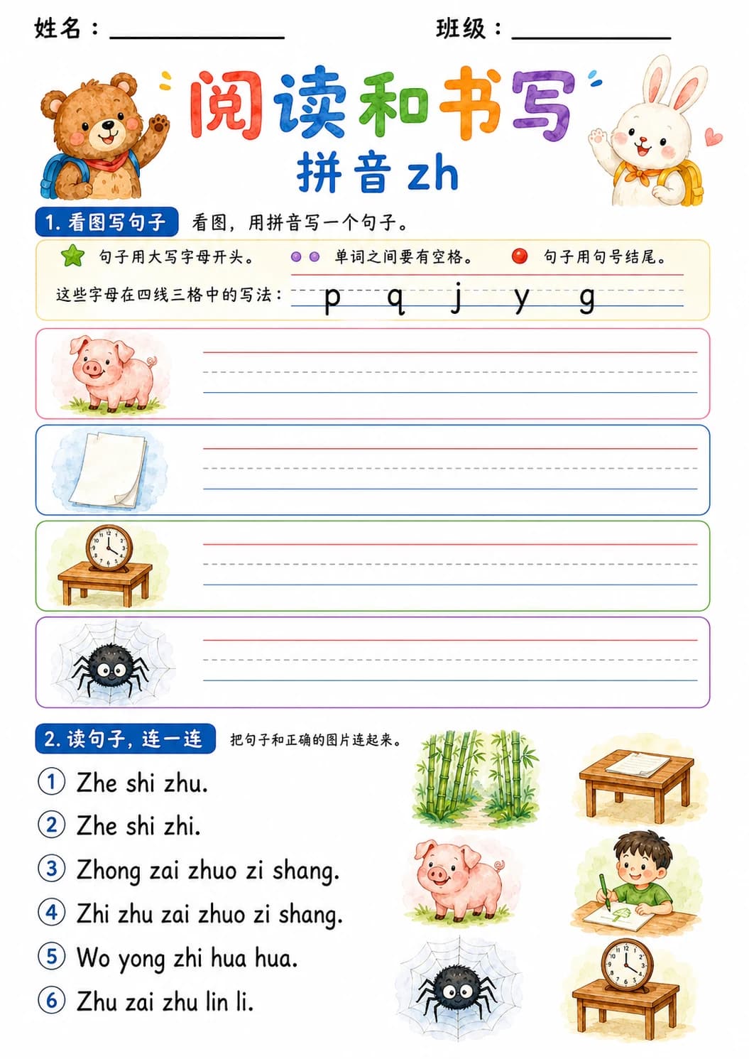 Chinese Pinyin Letter zh Phonics Worksheets Pack page 8 printable worksheet preview