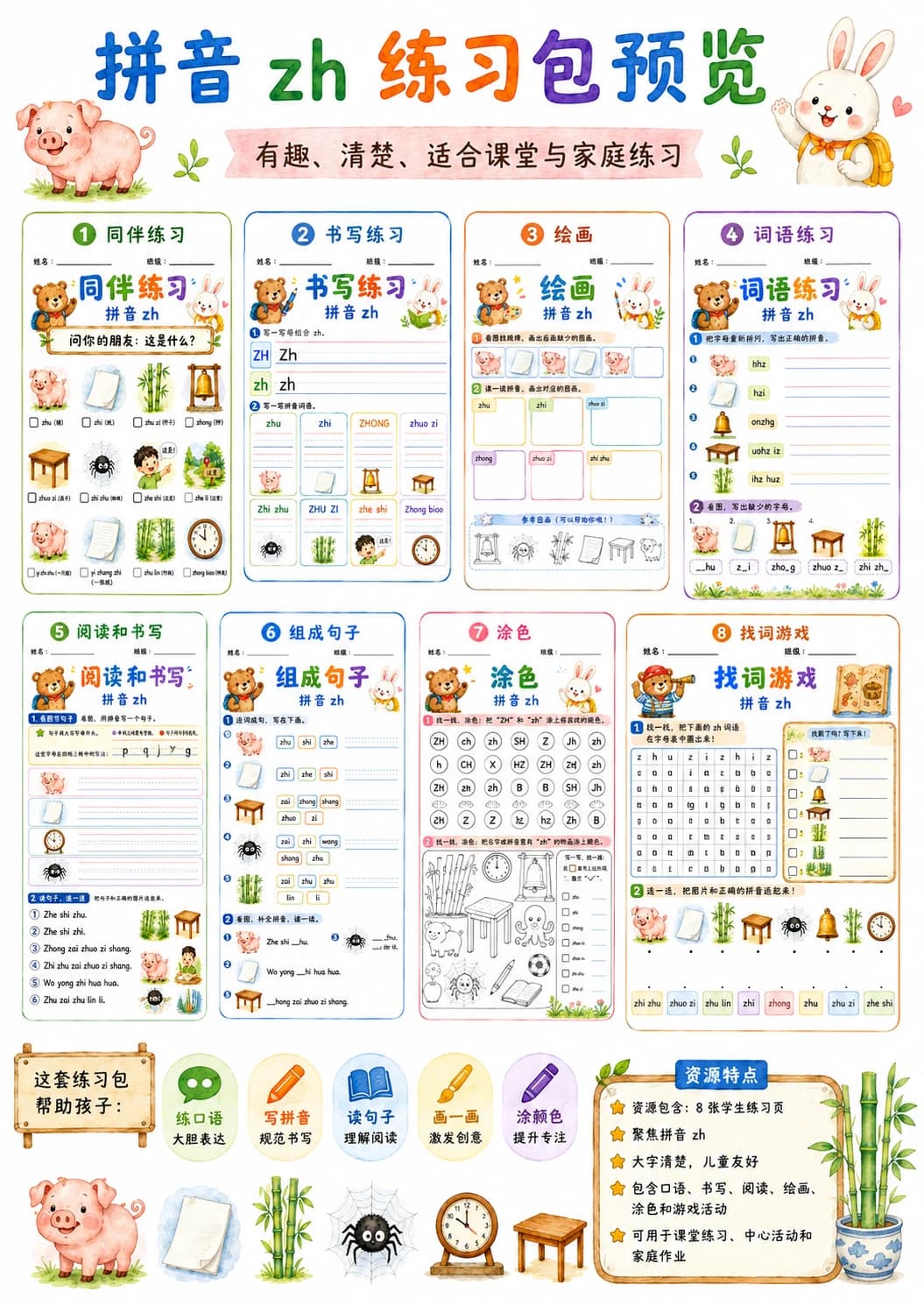 Chinese Pinyin Letter zh Phonics Worksheets Pack page 9 printable worksheet preview