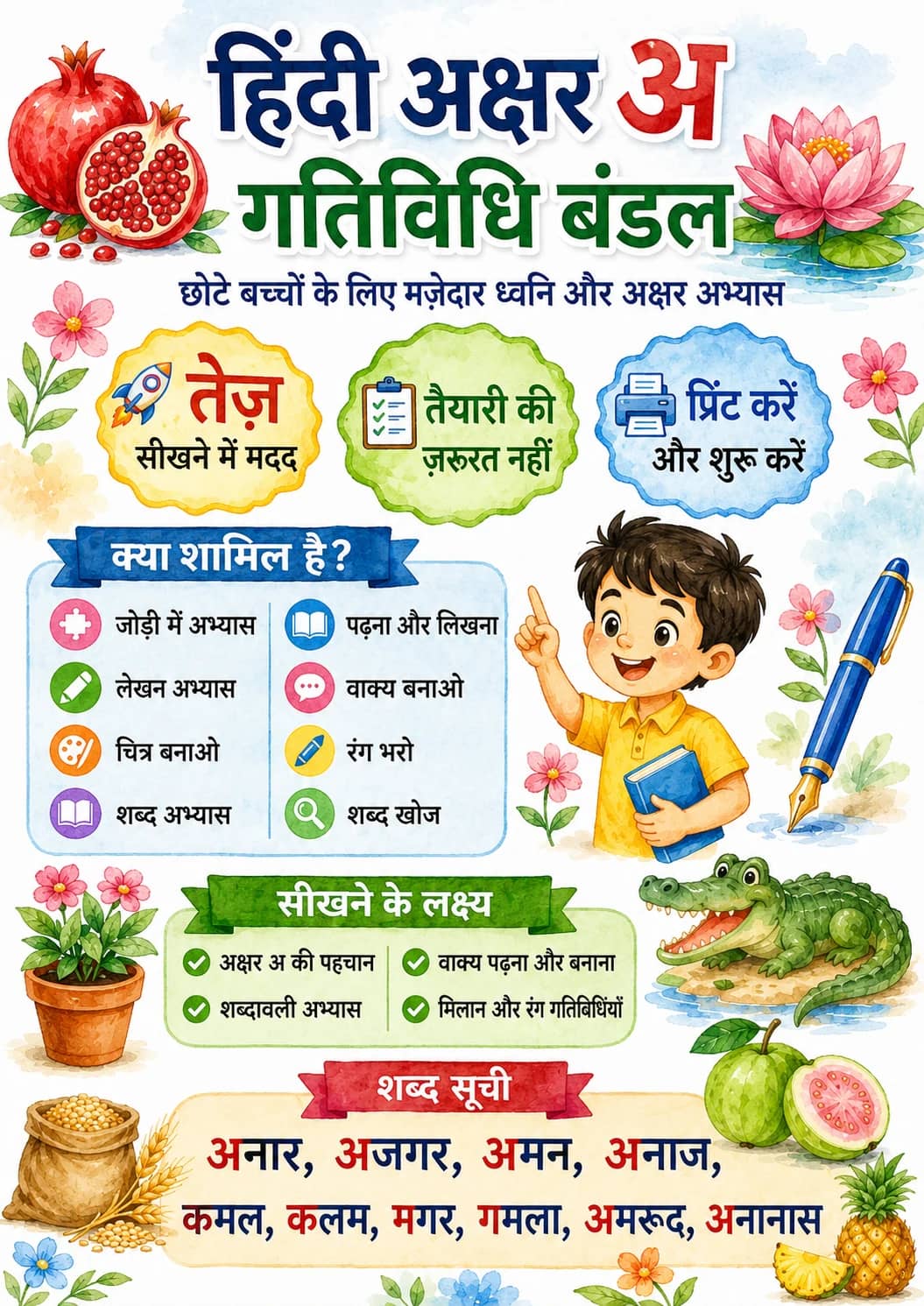 Hindi Letter अ Phonics Worksheets Pack printable worksheet pack preview from KiwiBee