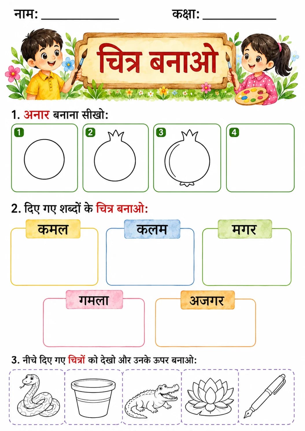 Hindi Letter अ Phonics Worksheets Pack page 5 printable worksheet preview