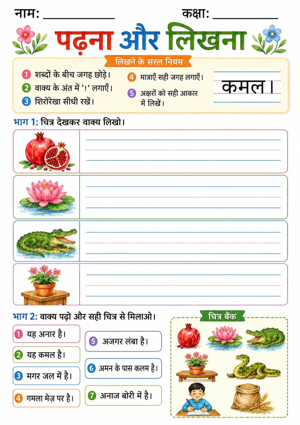Hindi Letter अ Phonics Worksheets Pack page 7 printable worksheet preview
