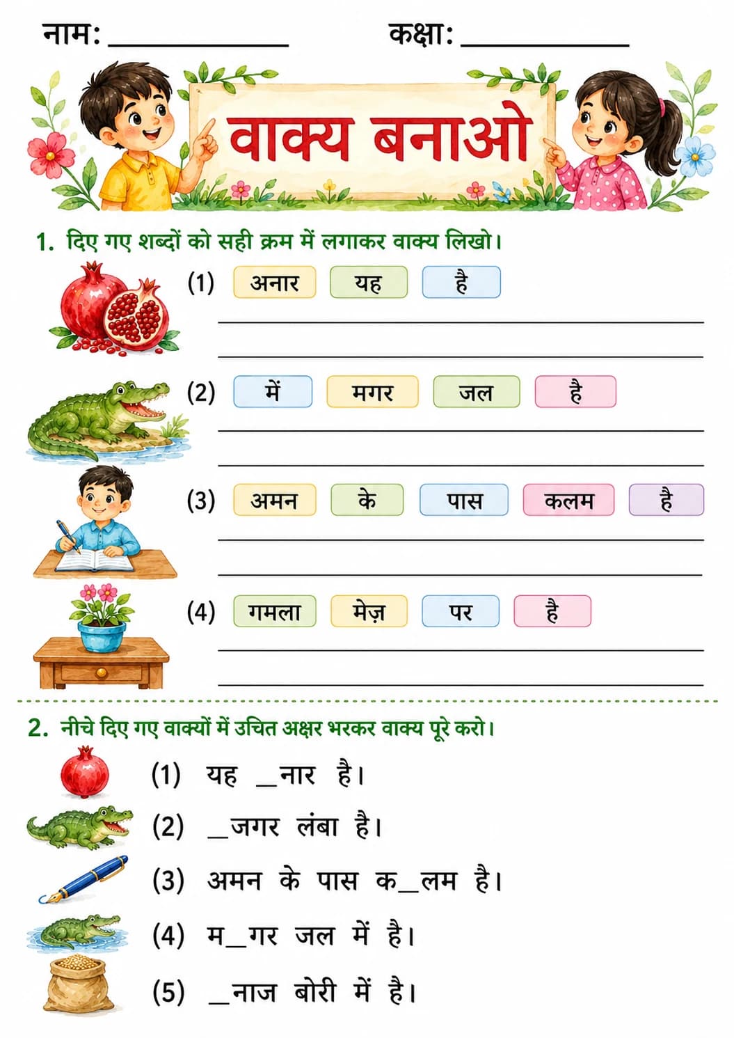 Hindi Letter अ Phonics Worksheets Pack page 8 printable worksheet preview