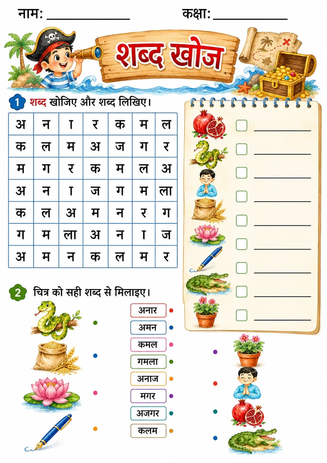 Hindi Letter अ Phonics Worksheets Pack page 10 printable worksheet preview