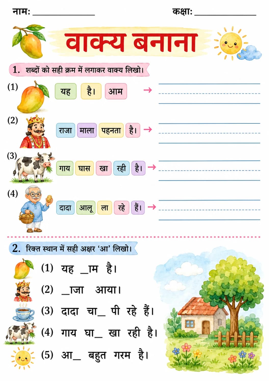 Hindi Letter आ Phonics Worksheets Pack page 4 printable worksheet preview