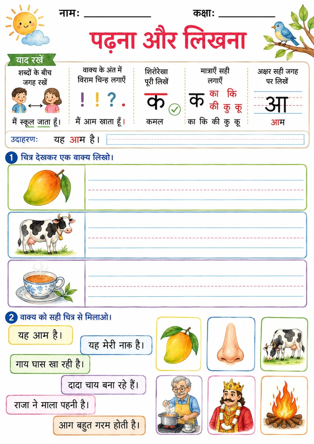 Hindi Letter आ Phonics Worksheets Pack page 7 printable worksheet preview
