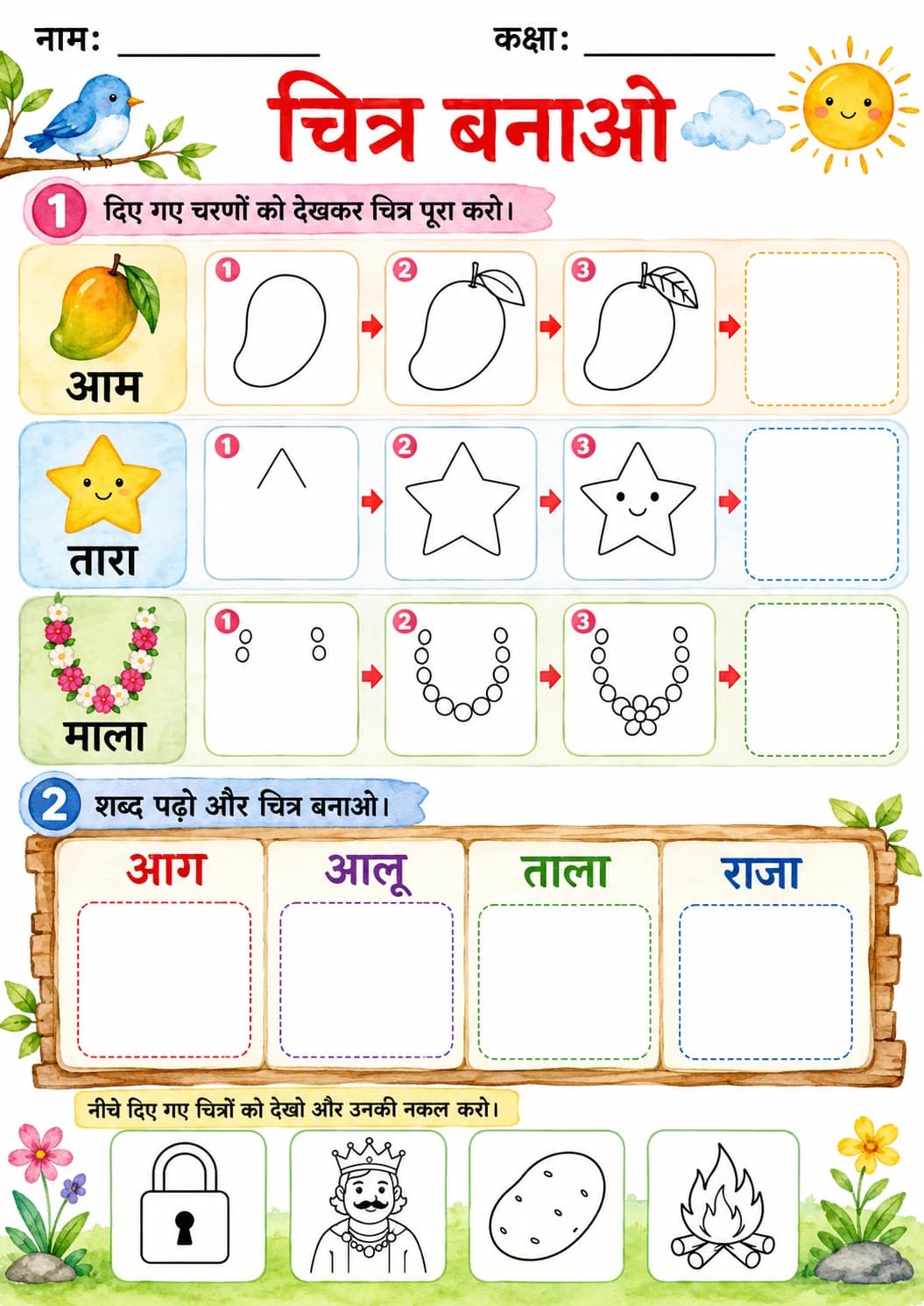 Hindi Letter आ Phonics Worksheets Pack page 9 printable worksheet preview