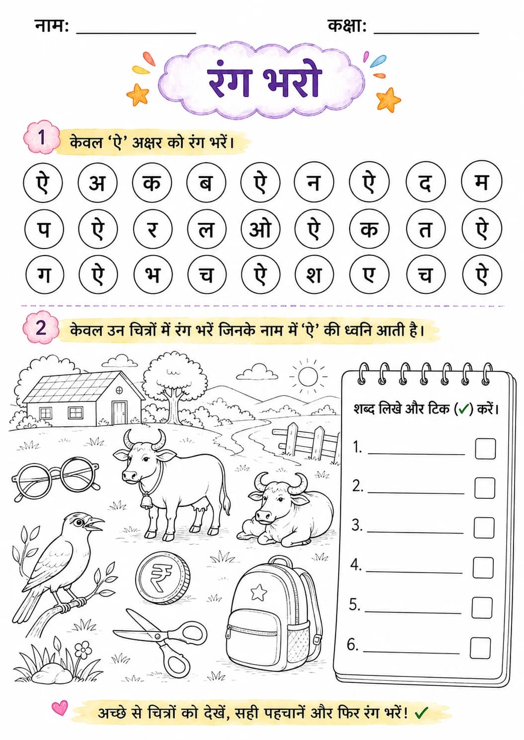 Hindi Letter ऐ Phonics Worksheets Pack printable worksheet pack preview from KiwiBee
