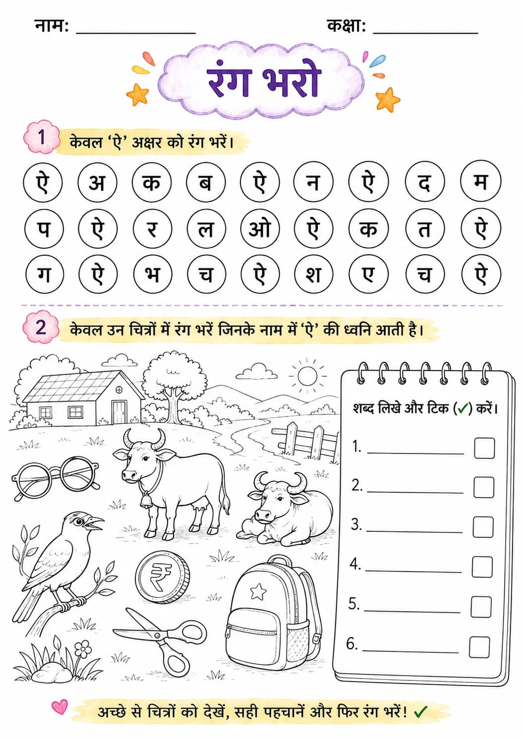 Hindi Letter ऐ Phonics Worksheets Pack printable worksheet pack preview from KiwiBee