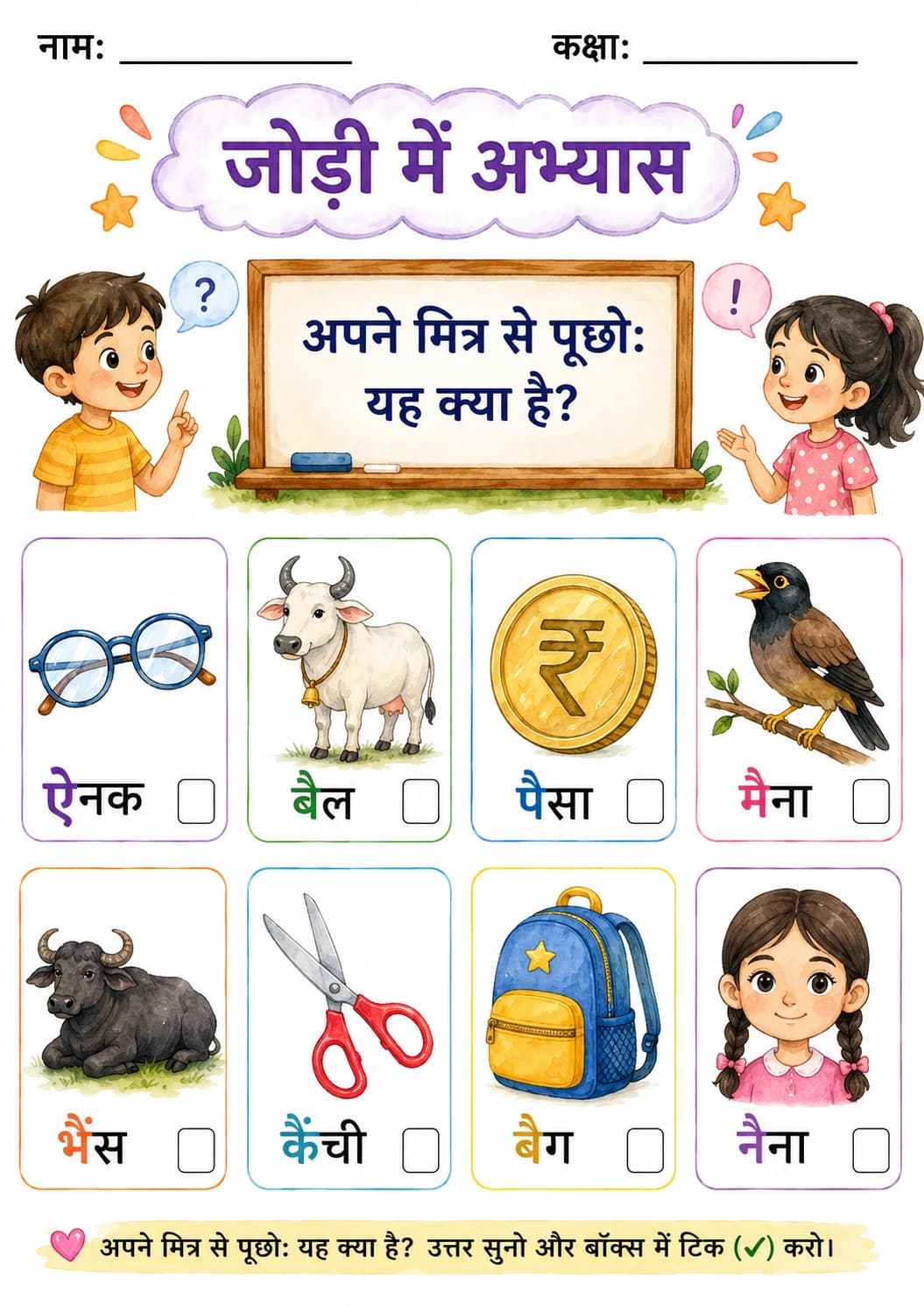 Hindi Letter ऐ Phonics Worksheets Pack page 3 printable worksheet preview