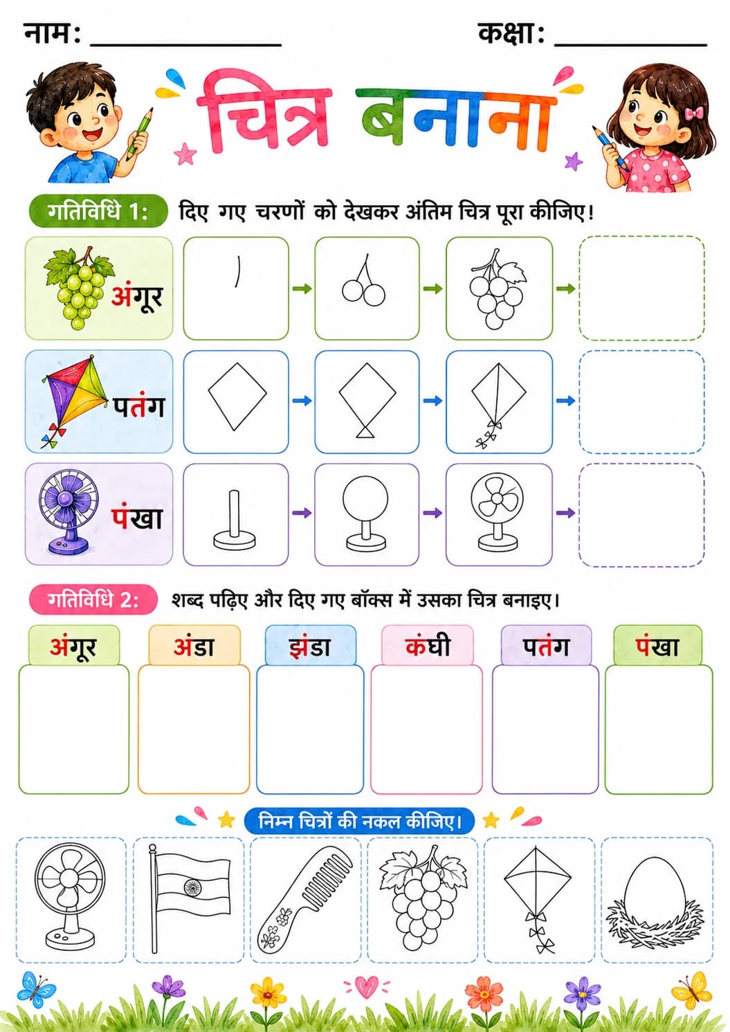 Hindi Letter अं Phonics Worksheets Pack printable worksheet pack preview from KiwiBee