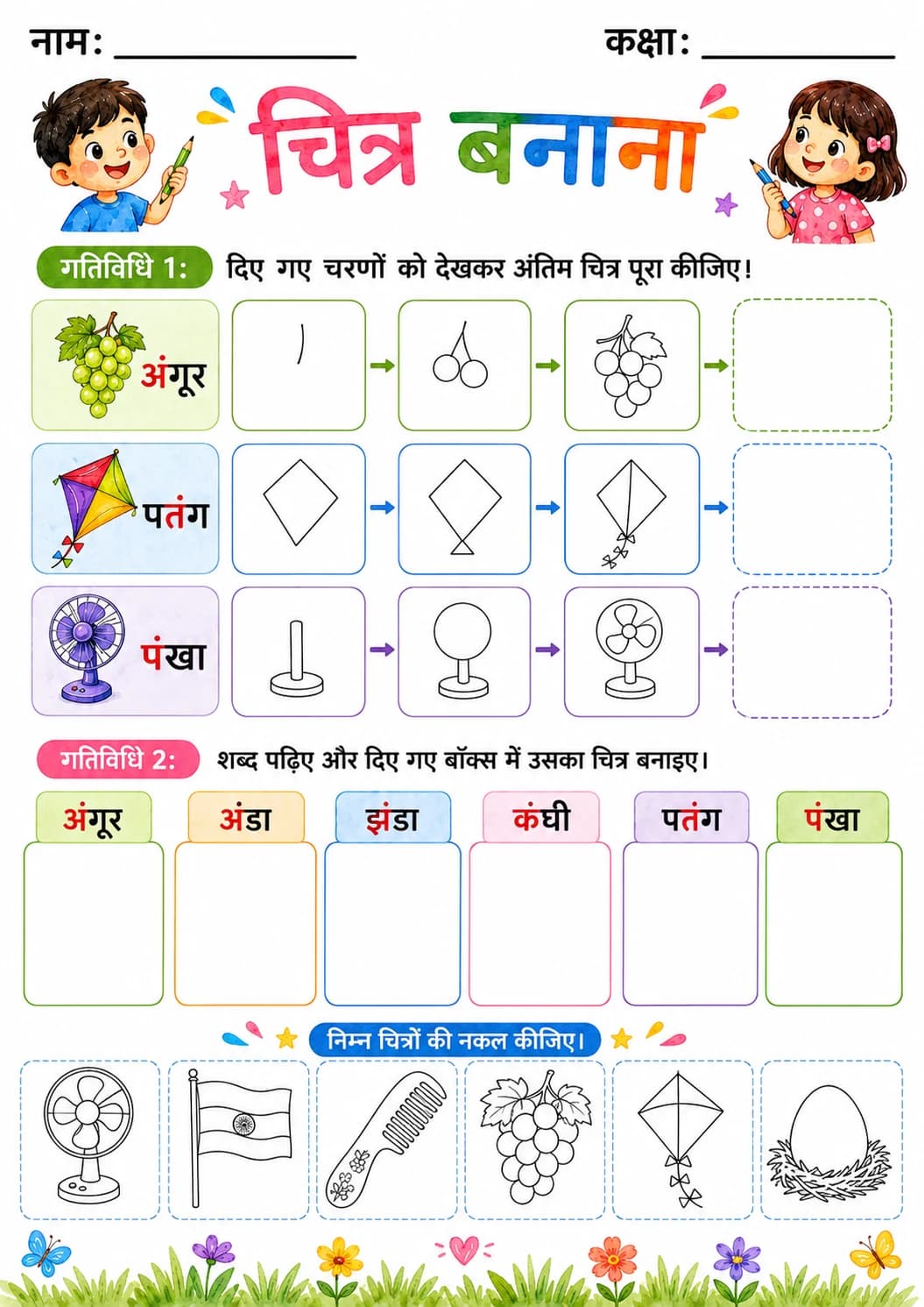 Hindi Letter अं Phonics Worksheets Pack printable worksheet pack preview from KiwiBee