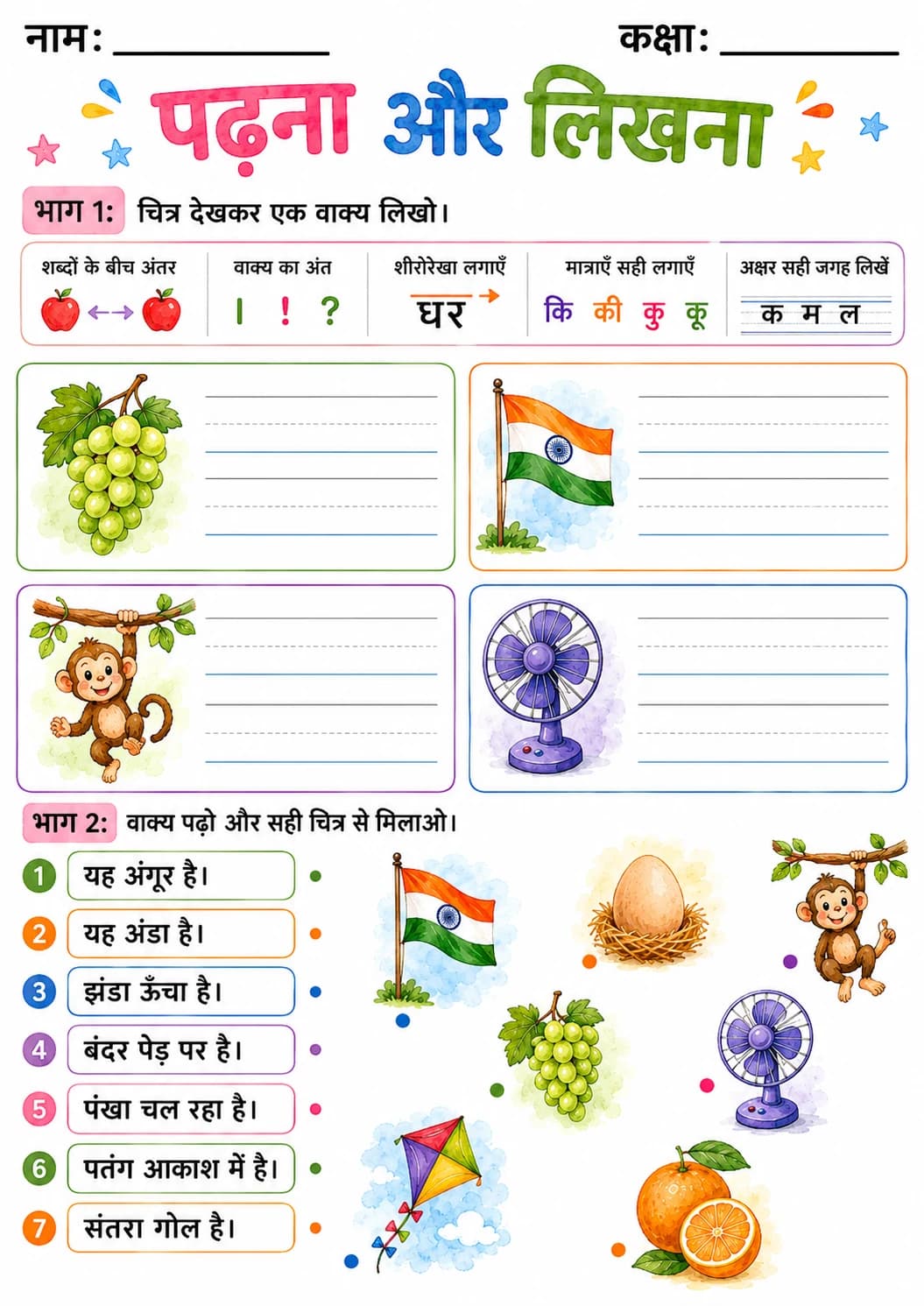 Hindi Letter अं Phonics Worksheets Pack page 2 printable worksheet preview