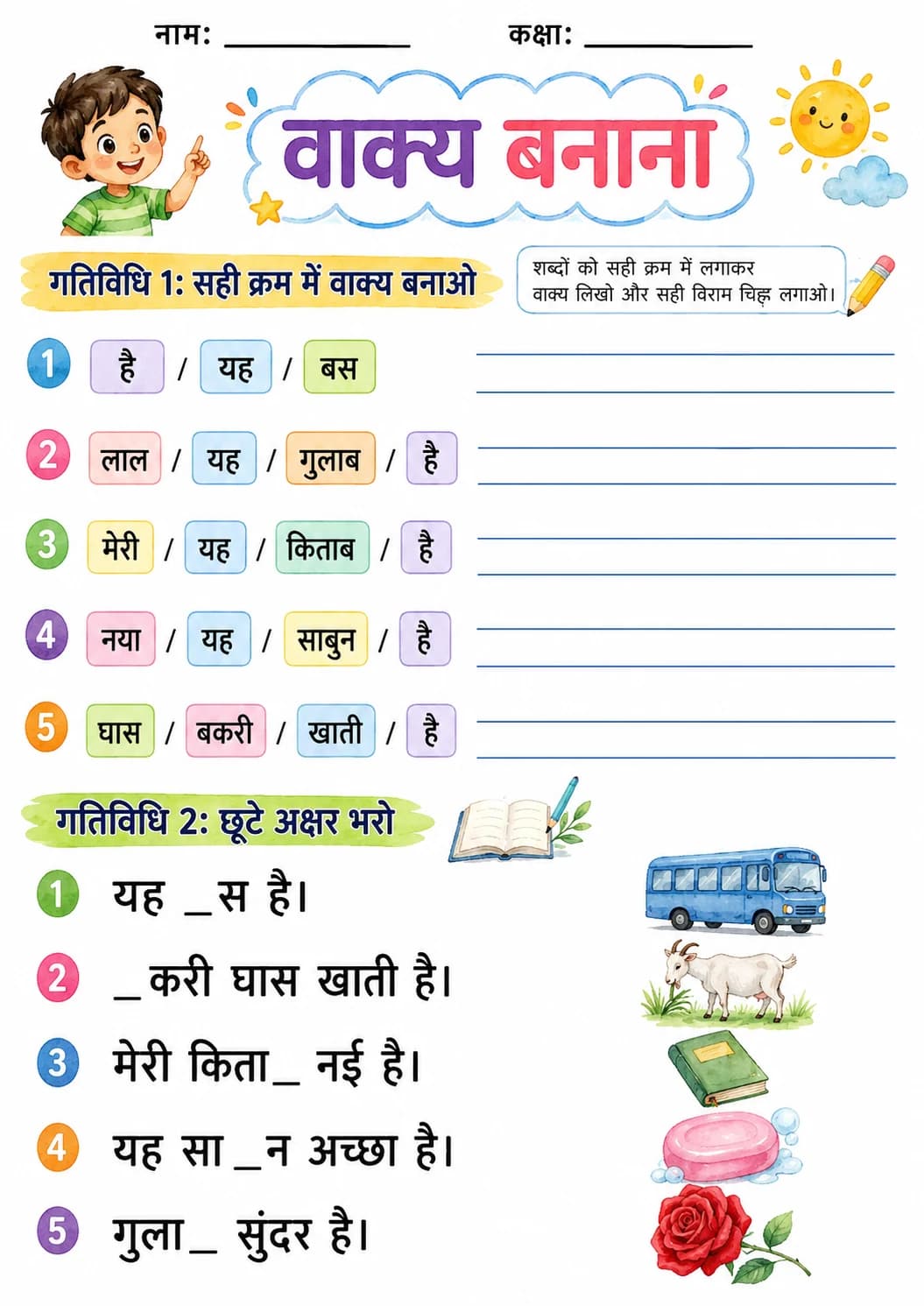 Hindi Letter ब Phonics Worksheets Pack page 4 printable worksheet preview