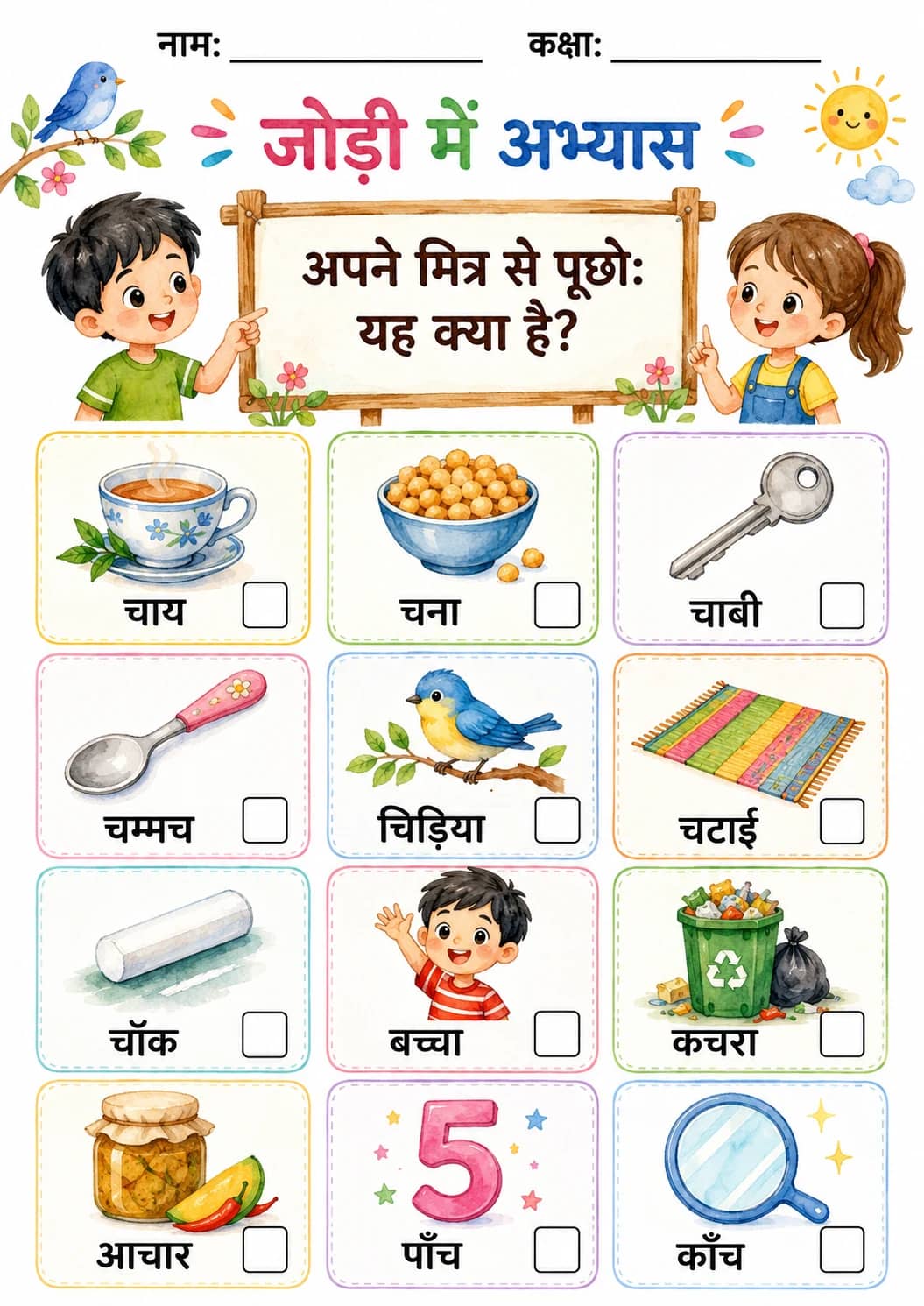 Hindi Letter च Phonics Worksheets Pack printable worksheet pack preview from KiwiBee