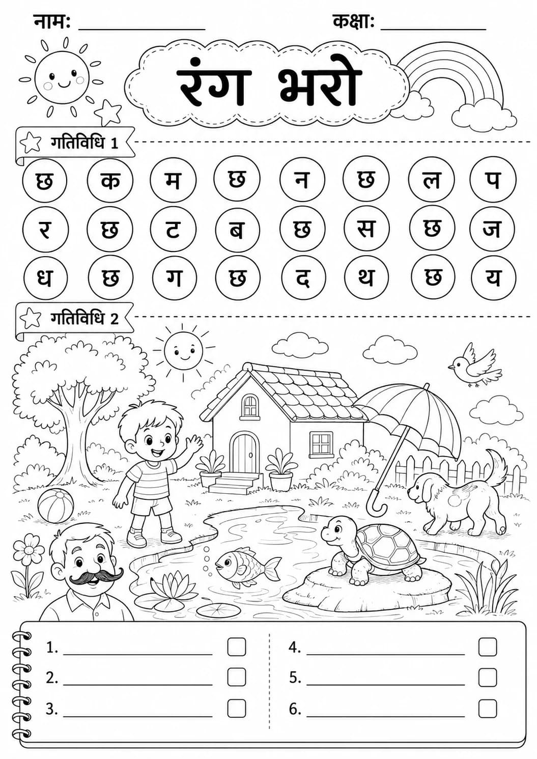 Hindi Letter छ Phonics Worksheets Pack page 2 printable worksheet preview