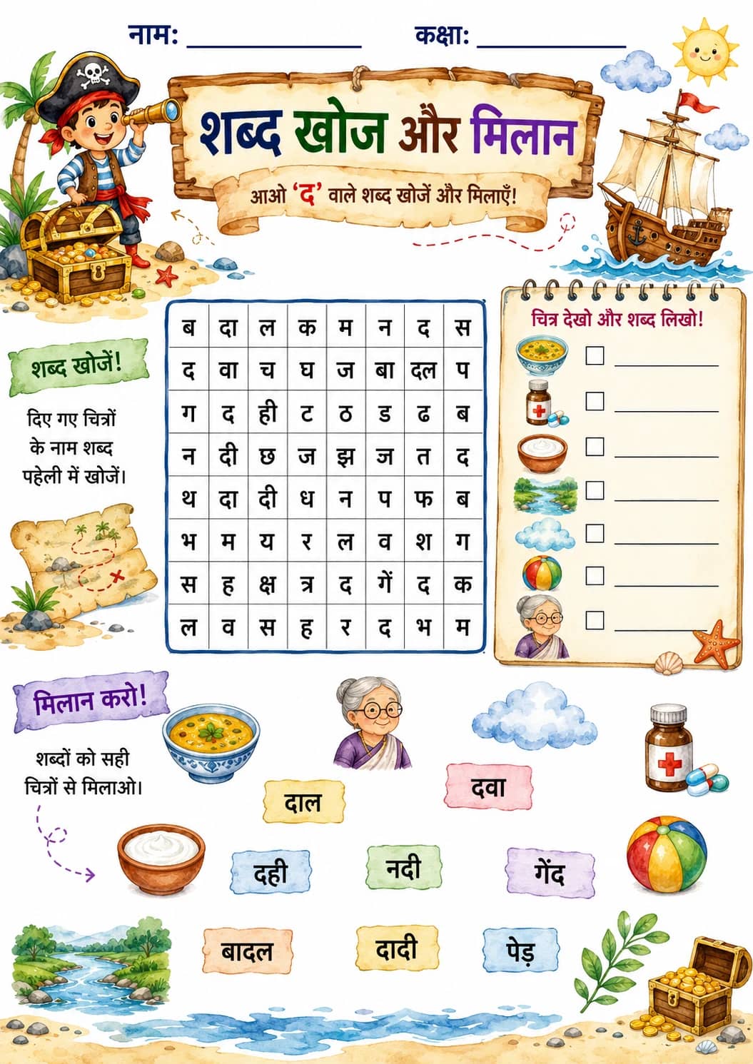 Hindi Letter द Phonics Worksheets Pack printable worksheet pack preview from KiwiBee