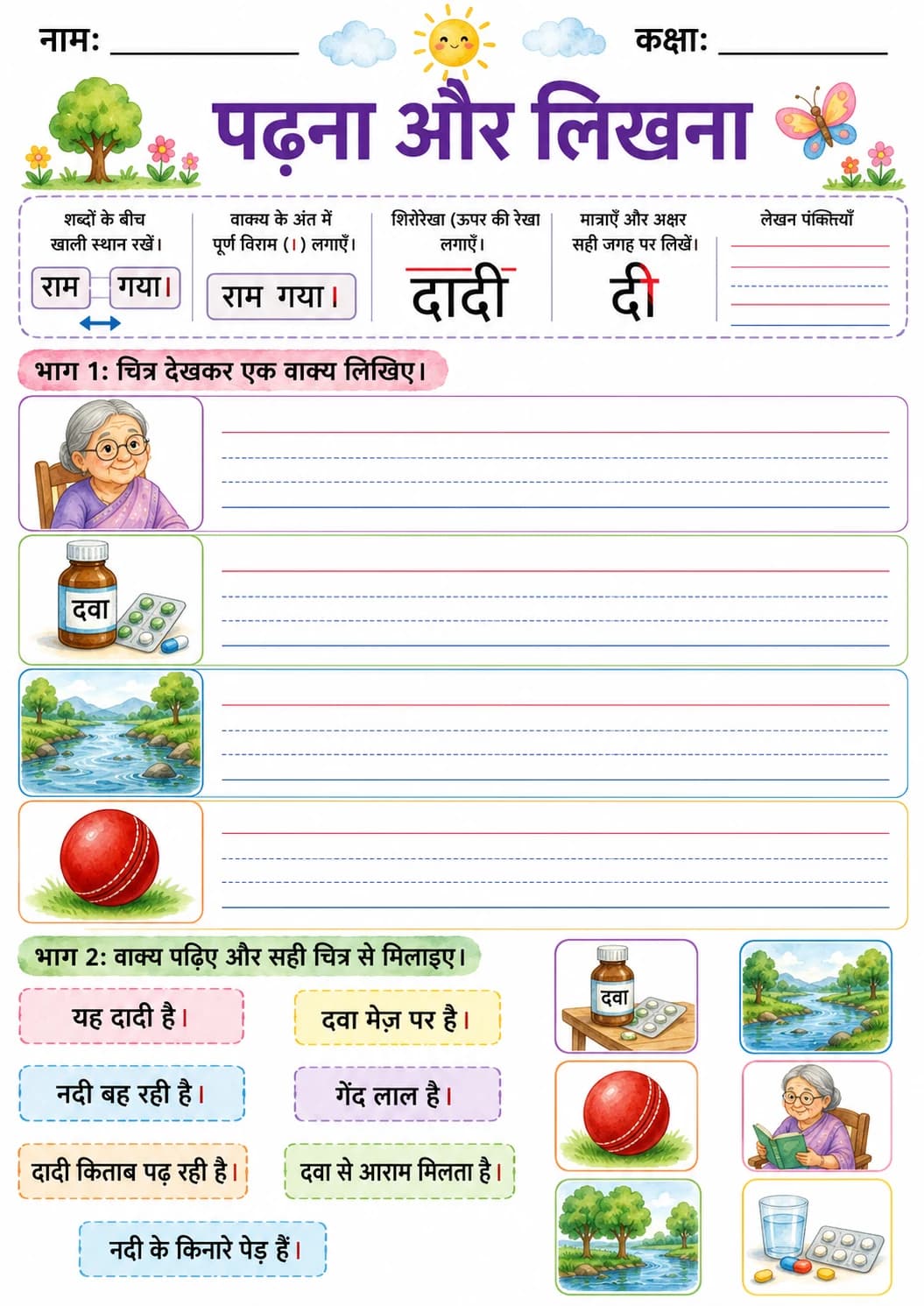 Hindi Letter द Phonics Worksheets Pack page 4 printable worksheet preview