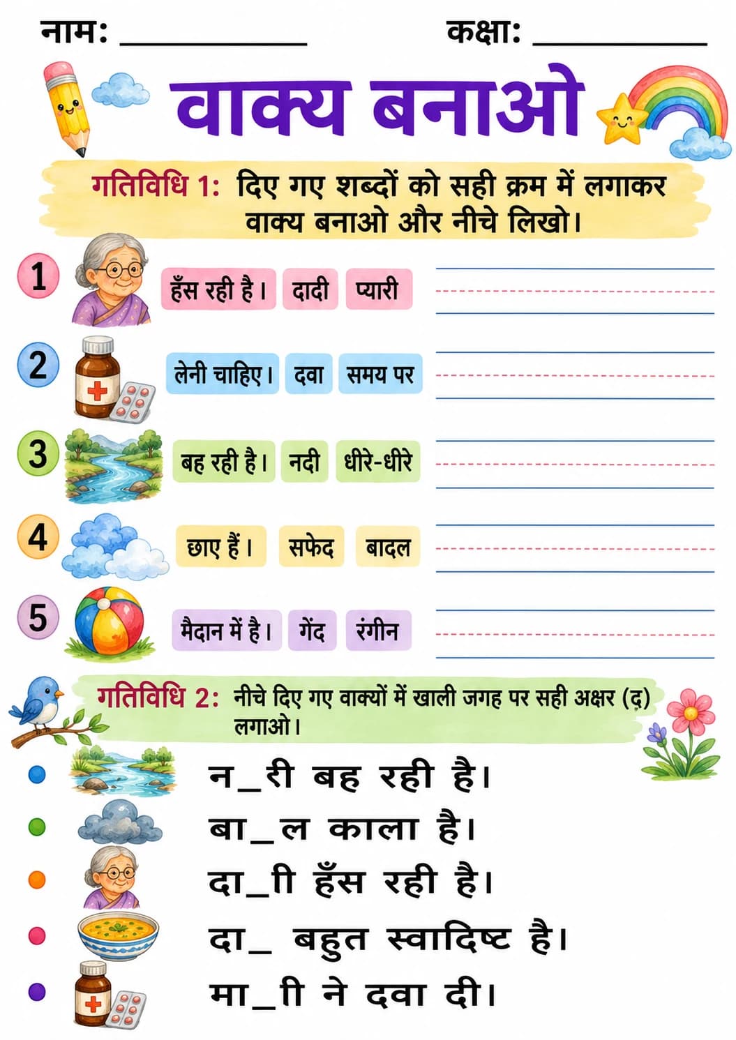 Hindi Letter द Phonics Worksheets Pack page 8 printable worksheet preview