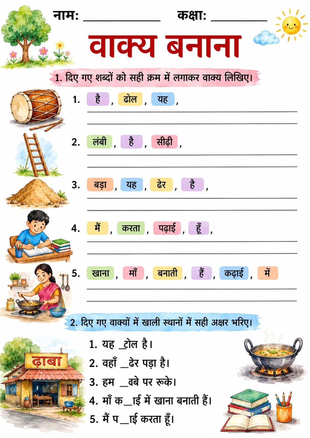 Hindi Letter ढ Phonics Worksheets Pack page 8 printable worksheet preview