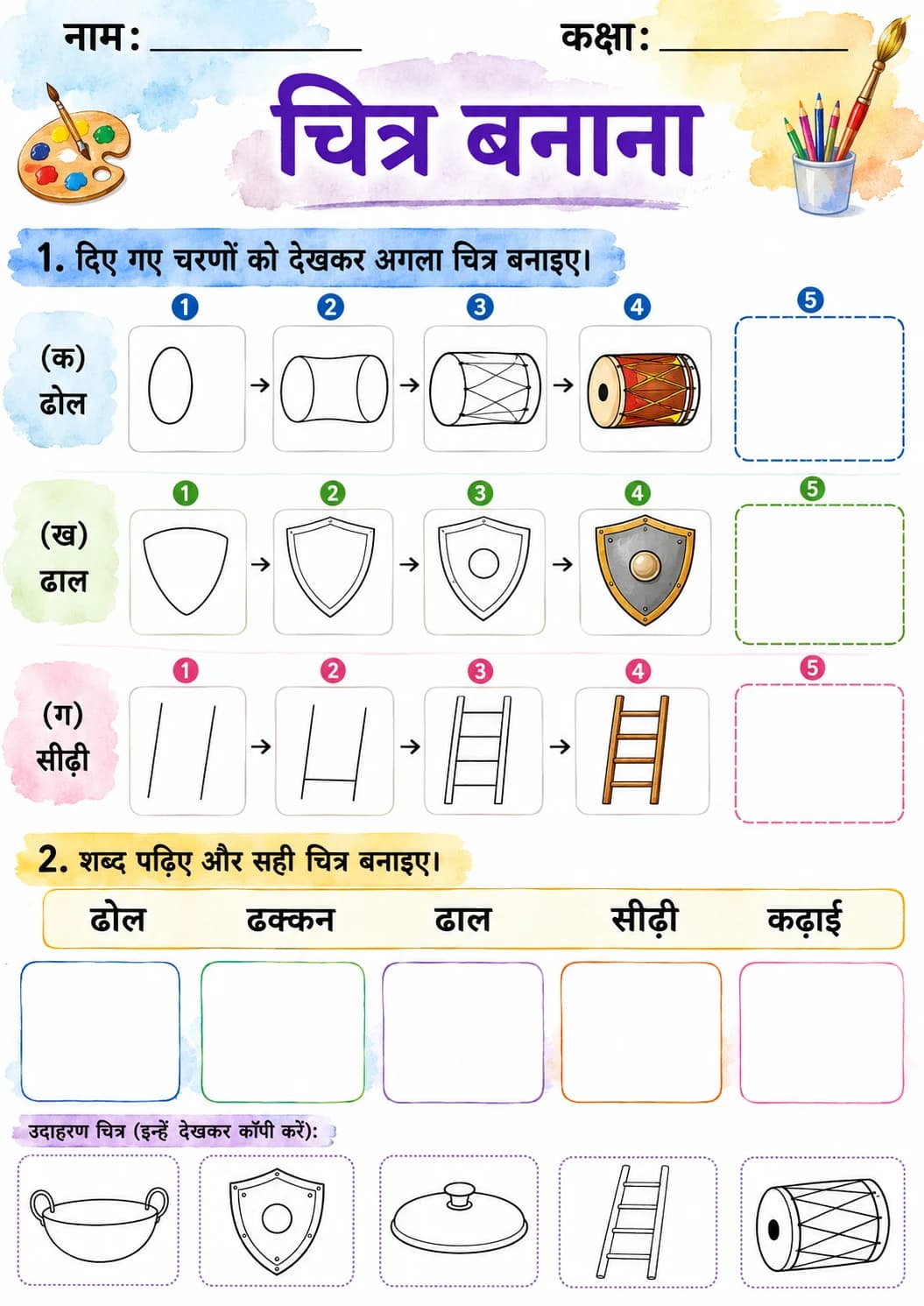Hindi Letter ढ Phonics Worksheets Pack page 9 printable worksheet preview