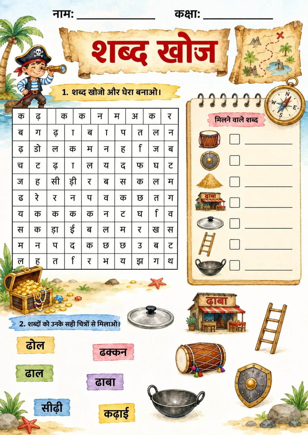 Hindi Letter ढ Phonics Worksheets Pack page 10 printable worksheet preview