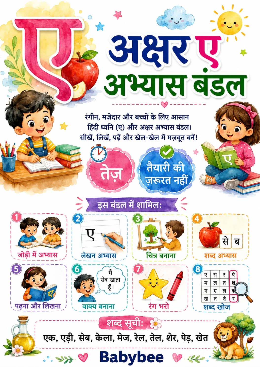 Hindi Letter ए Phonics Worksheets Pack printable worksheet pack preview from KiwiBee