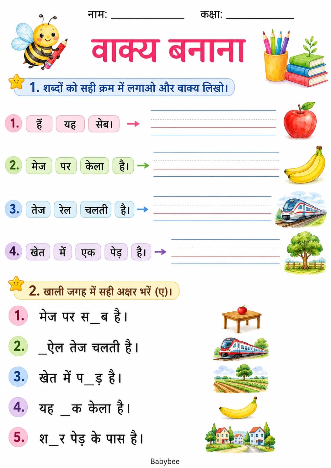 Hindi Letter ए Phonics Worksheets Pack page 4 printable worksheet preview