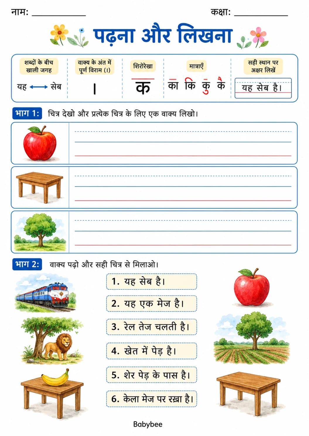 Hindi Letter ए Phonics Worksheets Pack page 5 printable worksheet preview