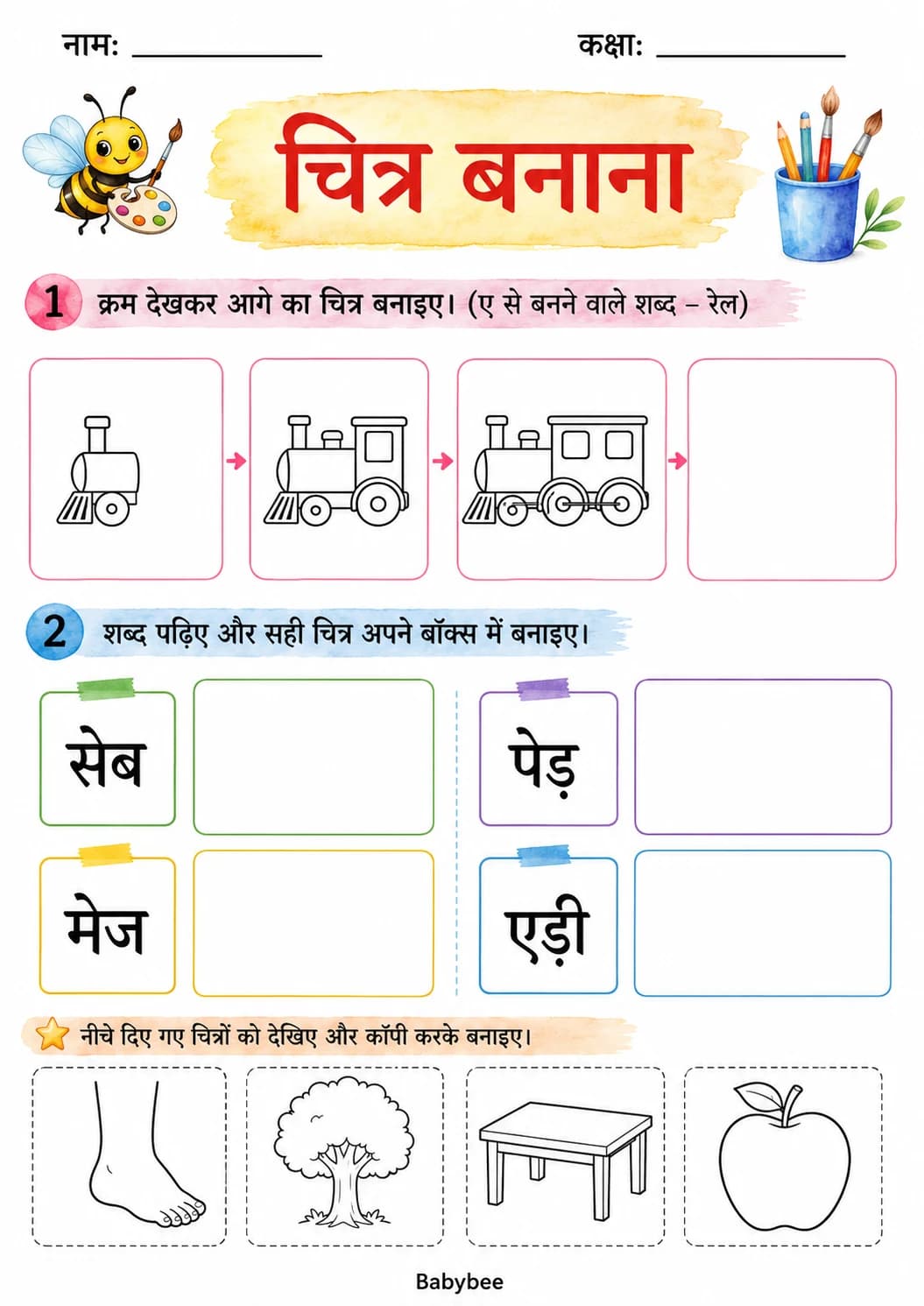 Hindi Letter ए Phonics Worksheets Pack page 9 printable worksheet preview