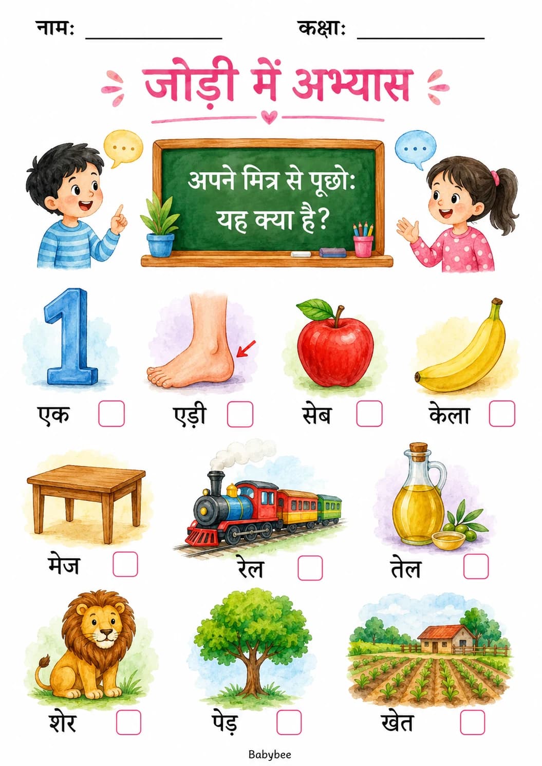 Hindi Letter ए Phonics Worksheets Pack page 10 printable worksheet preview