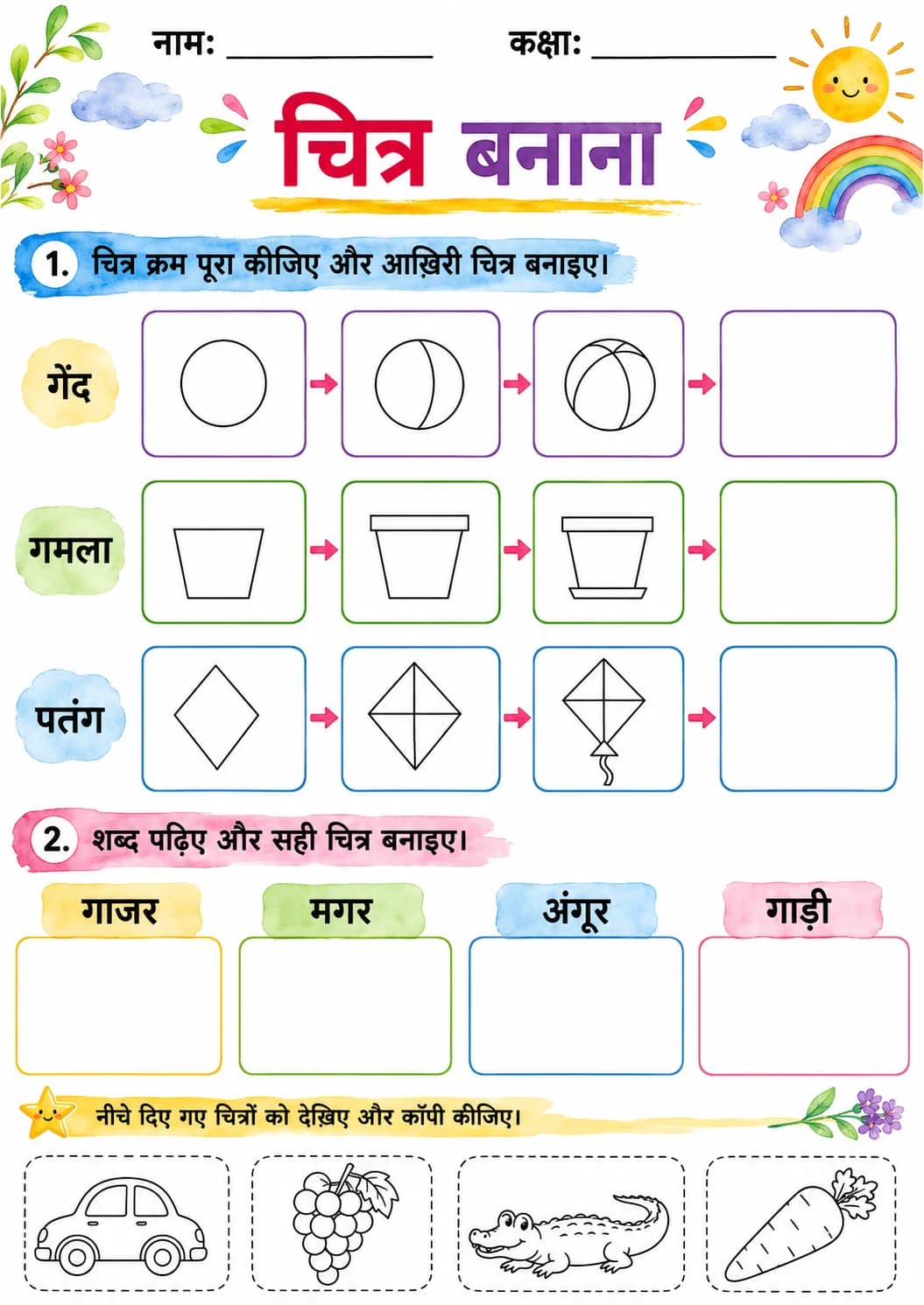 Hindi Letter ग Phonics Worksheets Pack page 4 printable worksheet preview