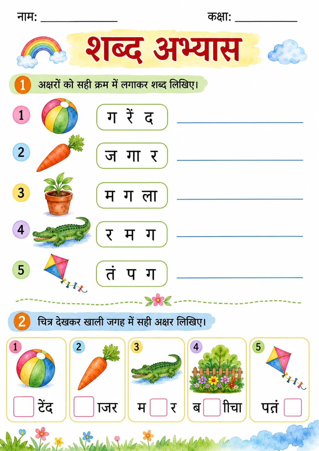 Hindi Letter ग Phonics Worksheets Pack page 7 printable worksheet preview