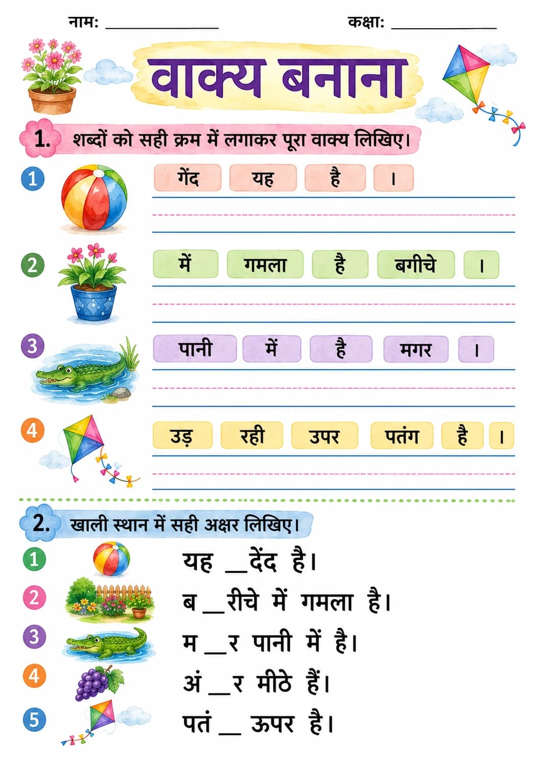 Hindi Letter ग Phonics Worksheets Pack page 8 printable worksheet preview