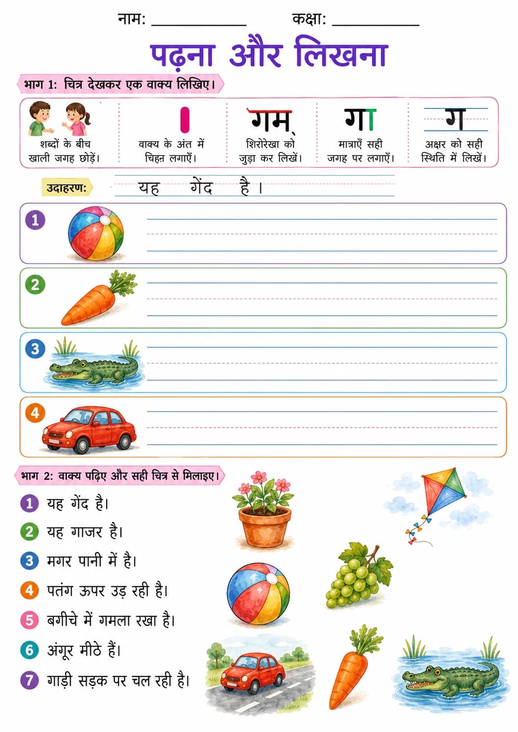 Hindi Letter ग Phonics Worksheets Pack page 9 printable worksheet preview