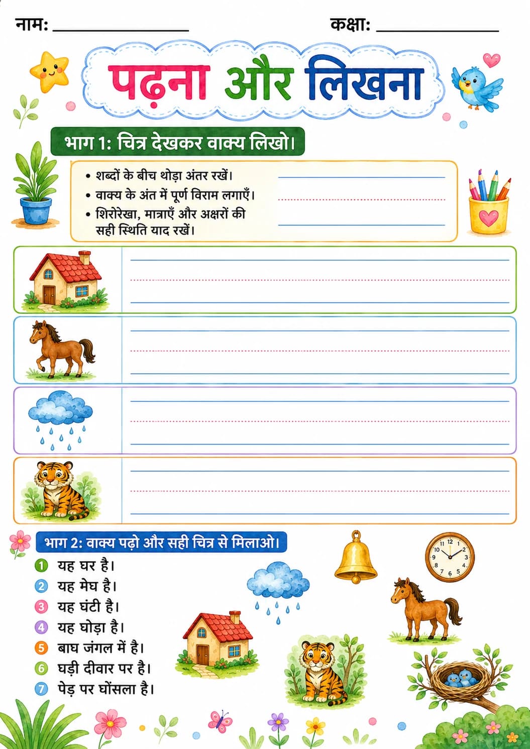 Hindi Letter घ Phonics Worksheets Pack page 4 printable worksheet preview