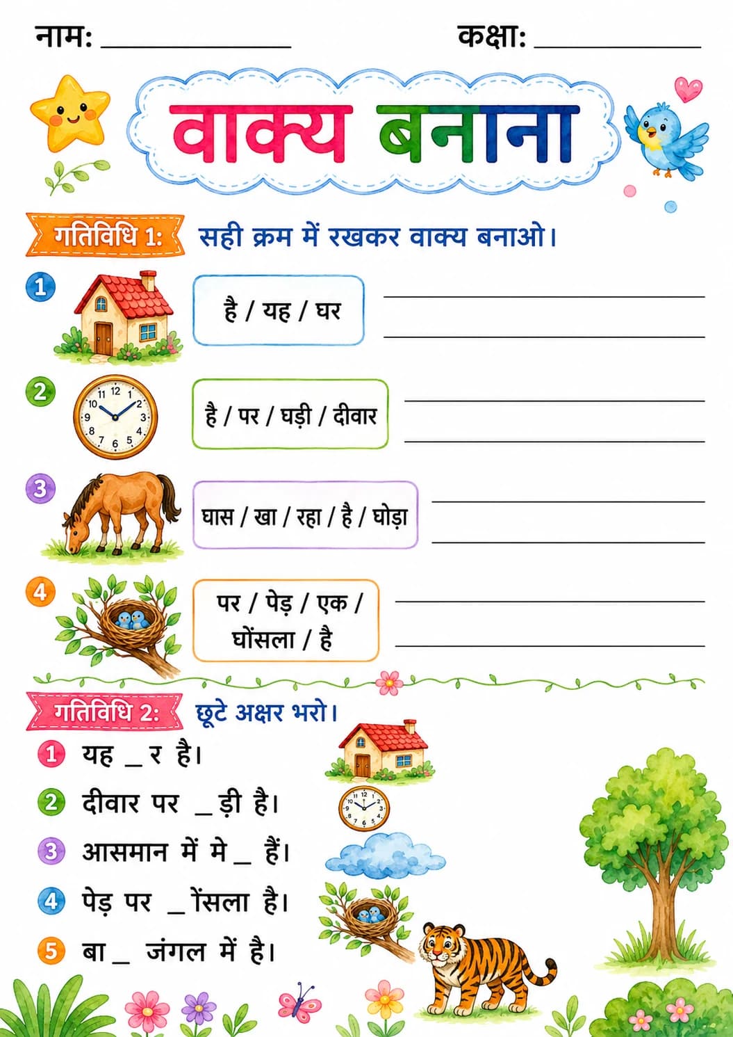 Hindi Letter घ Phonics Worksheets Pack page 7 printable worksheet preview