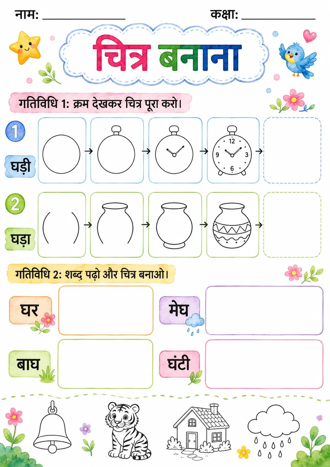 Hindi Letter घ Phonics Worksheets Pack page 8 printable worksheet preview