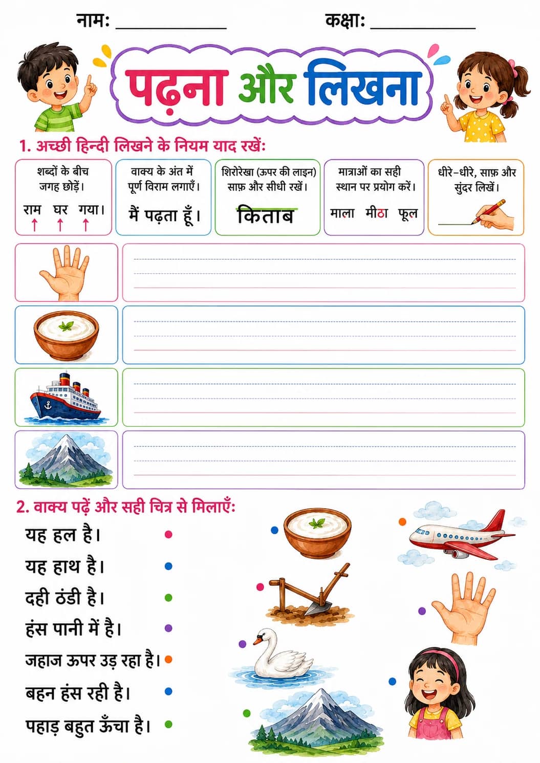 Hindi Letter ह Phonics Worksheets Pack printable worksheet pack preview from KiwiBee